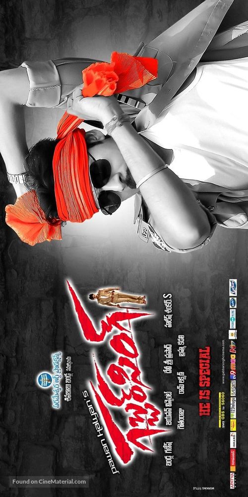 Gabbar Singh - Indian Movie Poster