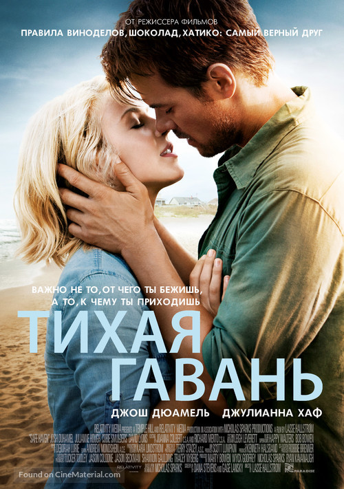 Safe Haven - Russian Movie Poster