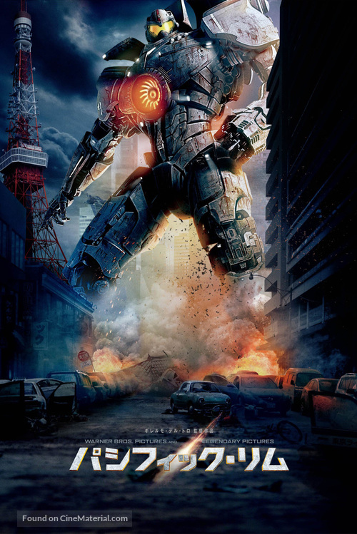 Pacific Rim - Japanese Movie Cover