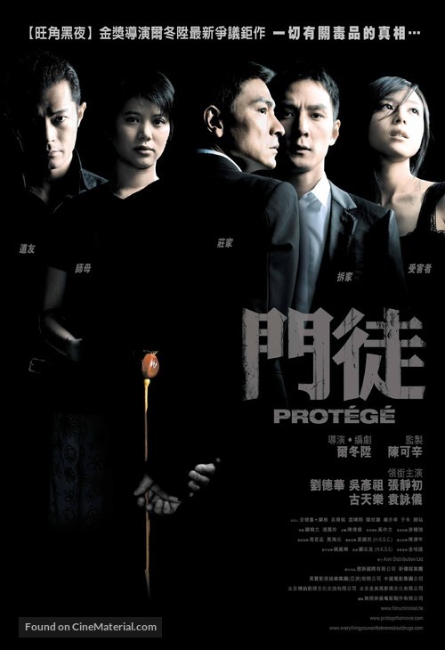 Moon to - Hong Kong Movie Poster