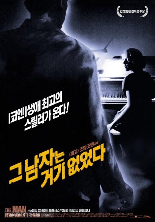The Man Who Wasn&#039;t There - South Korean Movie Poster