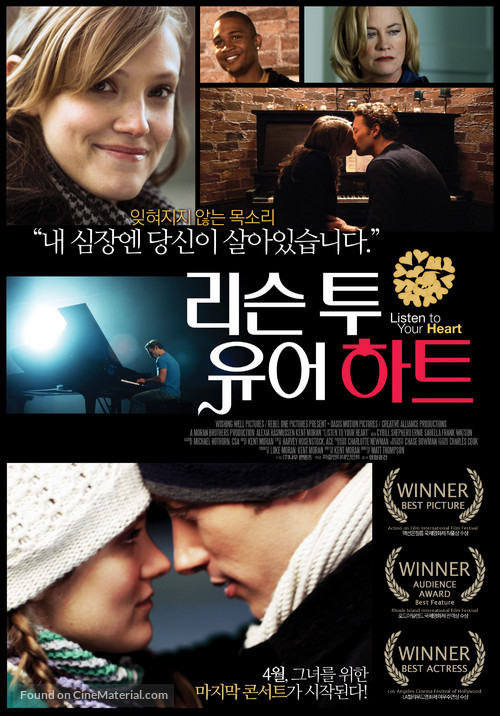 Listen to Your Heart - South Korean Movie Poster