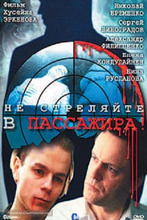 Ne strelyayte v passazhira - Russian Movie Cover