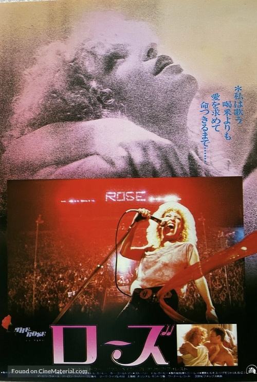 The Rose - Japanese Movie Poster