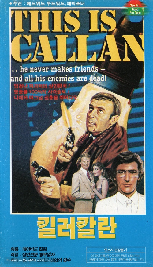 Callan - South Korean VHS movie cover