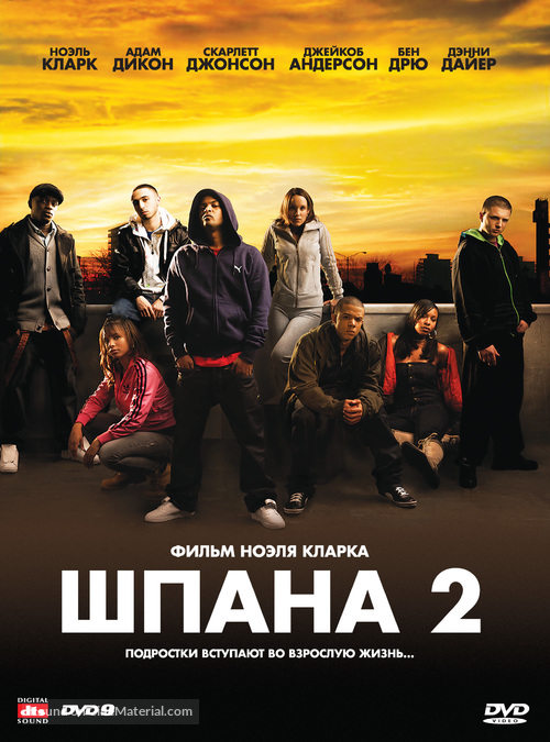 Adulthood - Russian DVD movie cover
