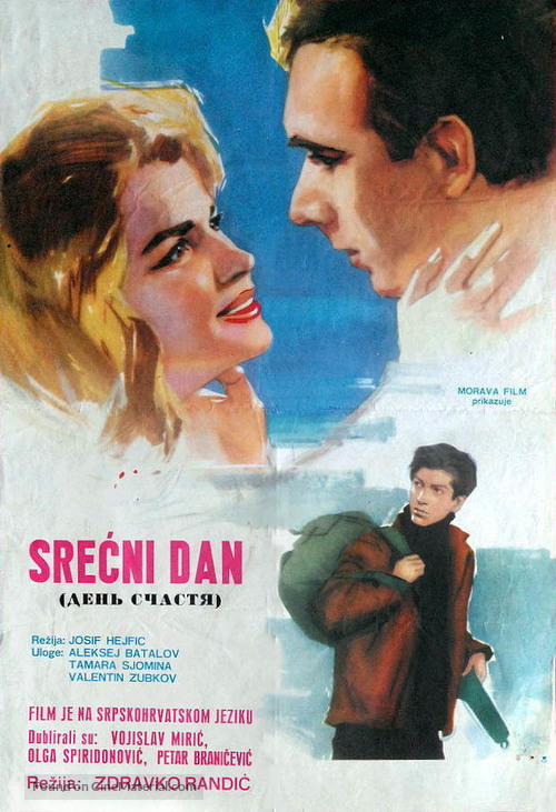 Den schastya - Yugoslav Movie Poster