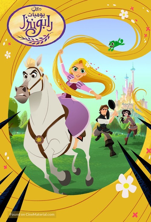 &quot;Tangled&quot; - Egyptian Movie Poster
