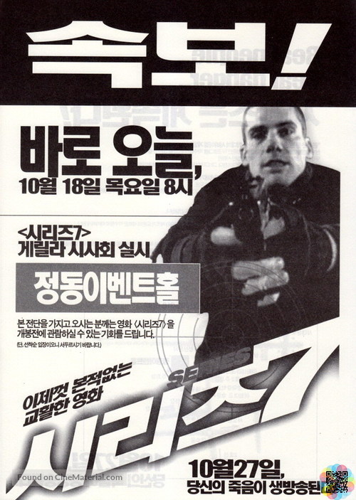 Series 7: The Contenders - South Korean Movie Poster