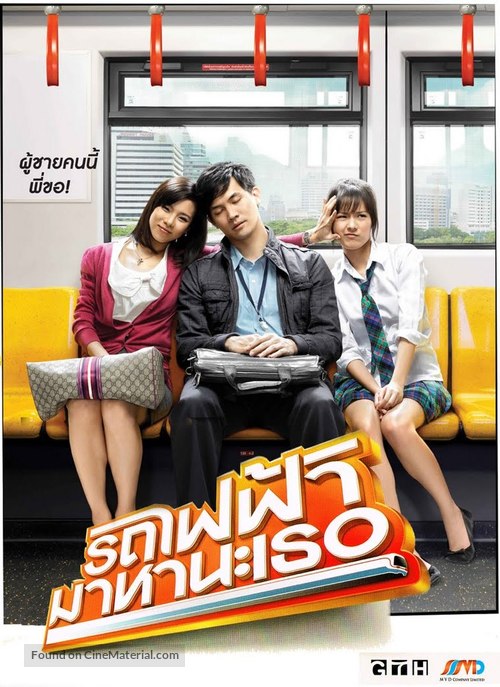 Rot fai faa... Maha na ter - Thai DVD movie cover