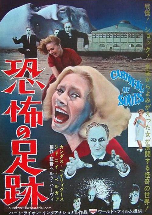 Carnival of Souls - Japanese Movie Poster