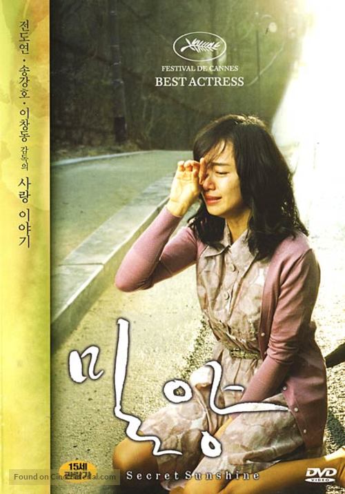 Milyang - South Korean DVD movie cover