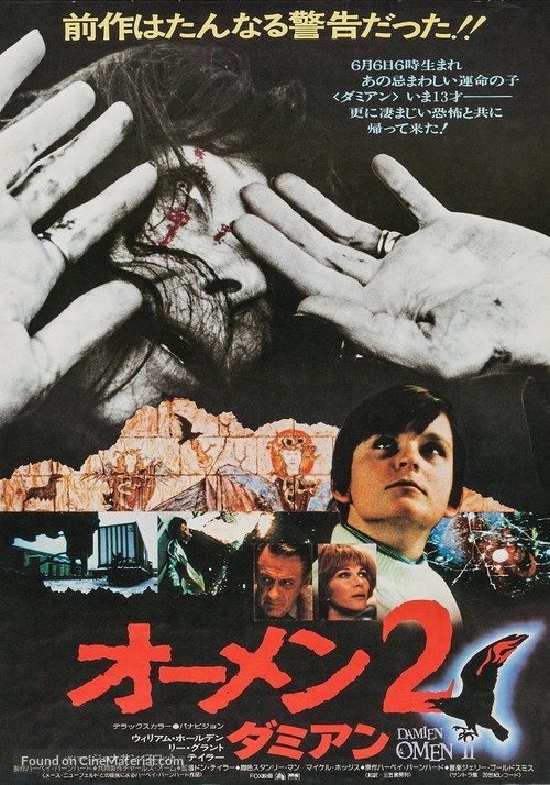 Damien: Omen II - Japanese Movie Poster