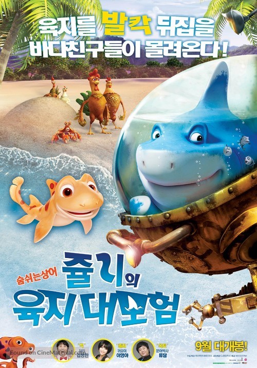 SeeFood - South Korean Movie Poster