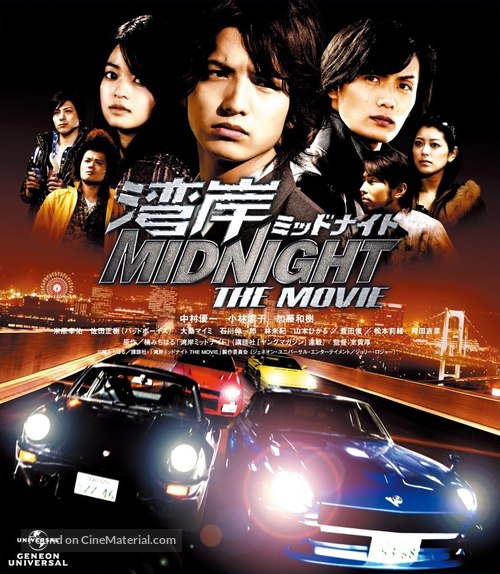 Wangan middonaito the movie - Japanese Blu-Ray movie cover