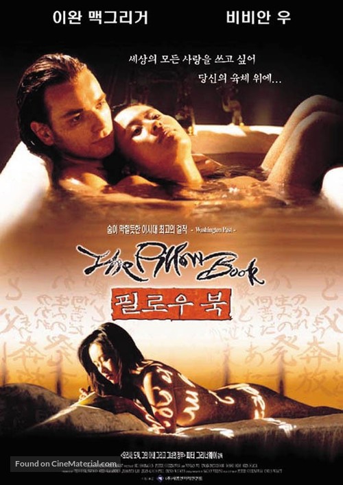 The Pillow Book - South Korean Movie Poster