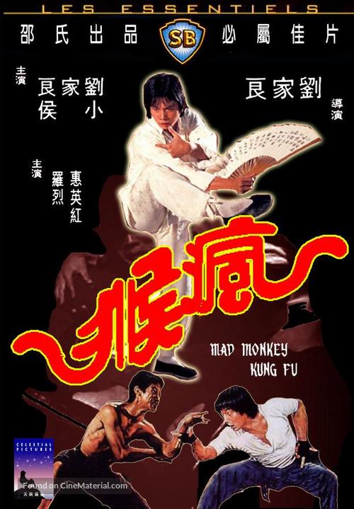 Feng hou - Hong Kong Movie Cover