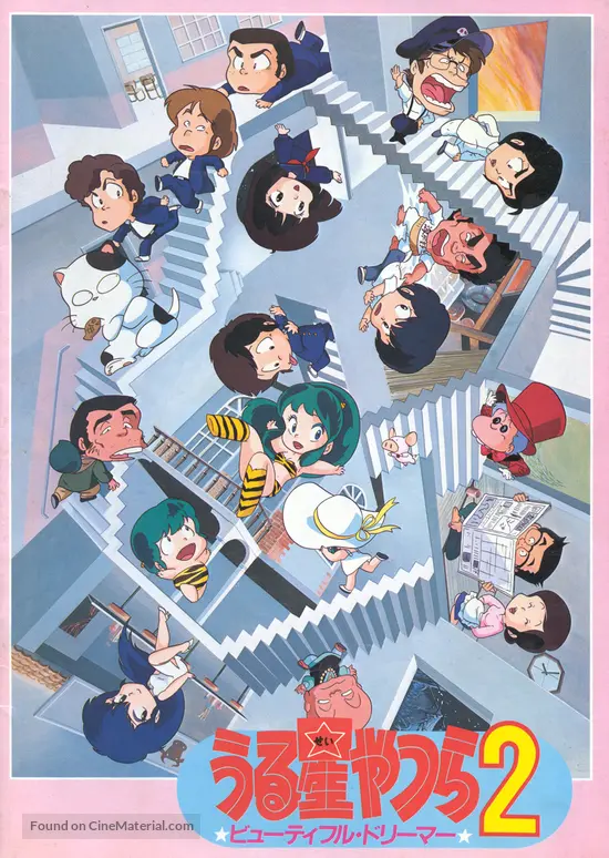 Urusei Yatsura 2 Byutifuru Dorima 1984 Japanese Movie Poster Urusei Yatsura 2 Byutifuru Dorima 1984 Japanese Movie Poster