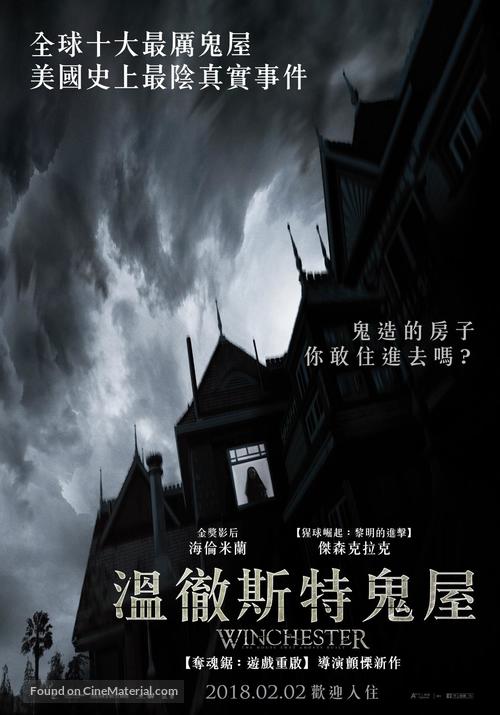 Winchester - Taiwanese Movie Poster