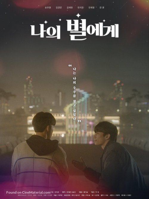 To My Star - South Korean Movie Poster