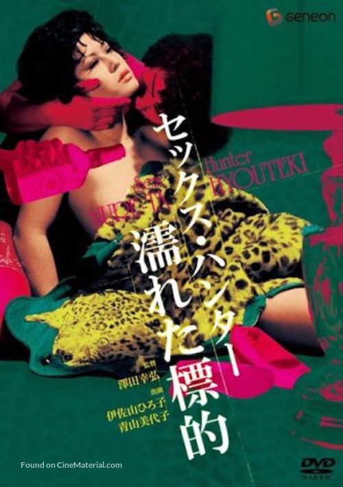 Sekkusu hant&acirc;: Nureta hy&ocirc;teki - Japanese Movie Poster