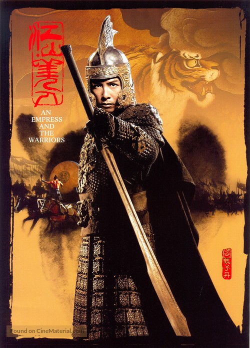An Empress and the Warriors - Taiwanese poster
