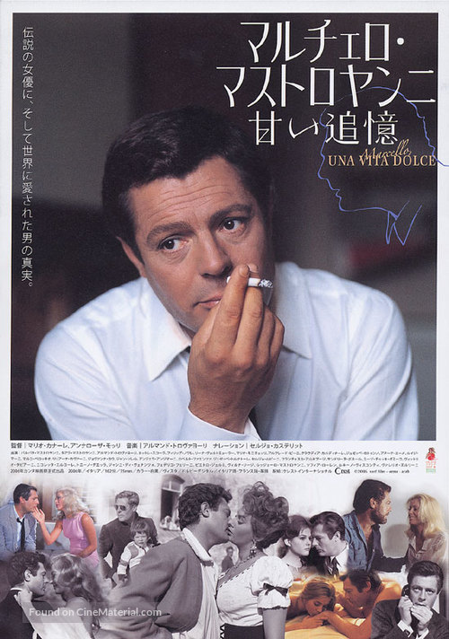Marcello, una vita dolce - Japanese Movie Poster