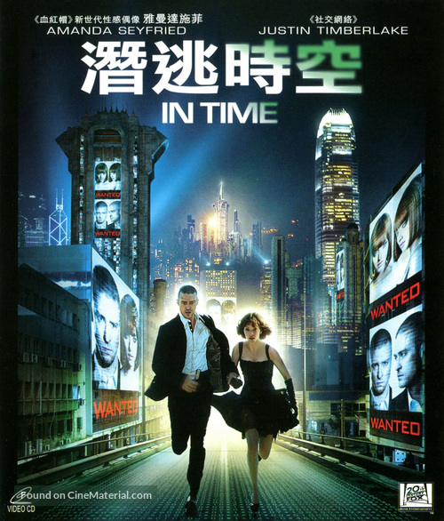 In Time - Hong Kong Movie Cover