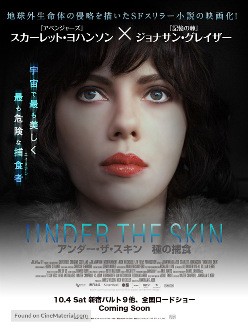 Under the Skin - Japanese Movie Poster