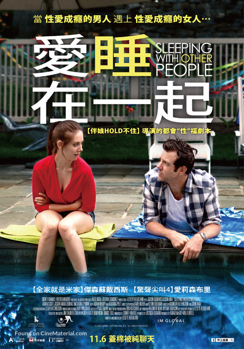 Sleeping with Other People - Taiwanese Movie Poster