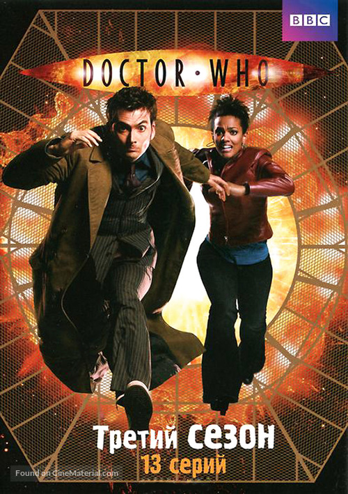 &quot;Doctor Who&quot; - Russian DVD movie cover