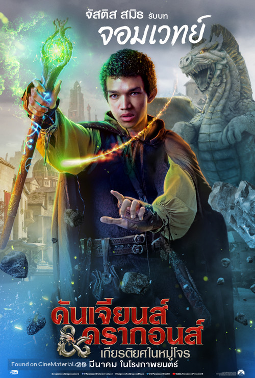 Dungeons &amp; Dragons: Honor Among Thieves - Thai Movie Poster