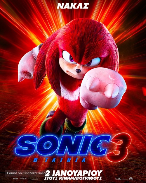 Sonic the Hedgehog 3 - Greek Movie Poster