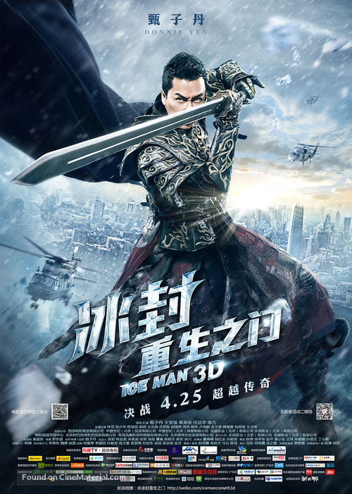 Bing Fung: Chung Sang Chi Mun - Chinese Movie Poster