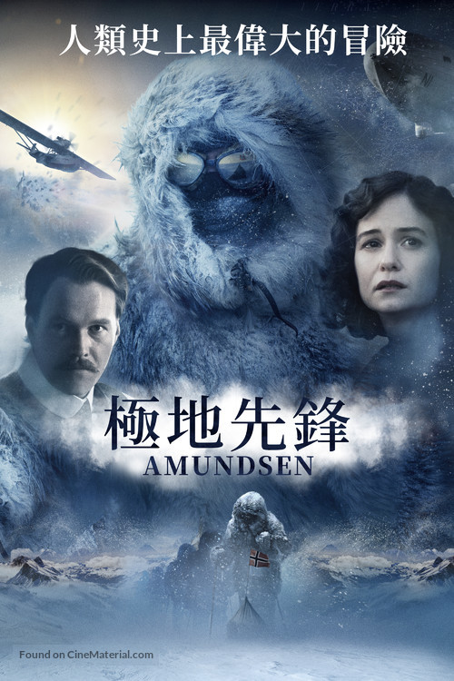 Amundsen - Taiwanese Movie Cover