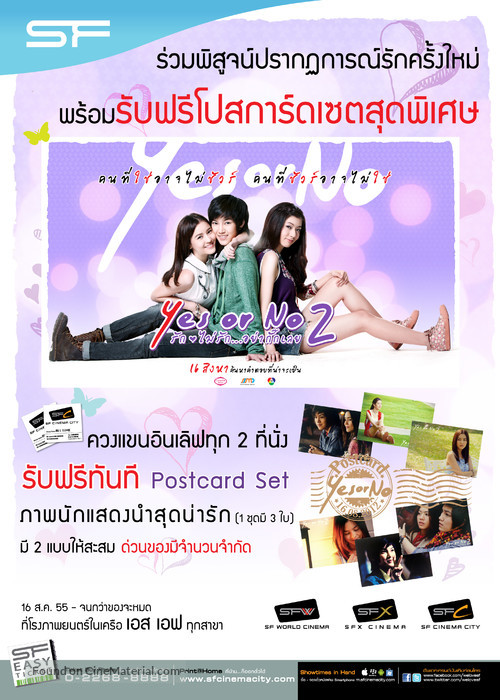 Yes or No 2: Rak Mai Rak Ya Kak Loei - Thai Movie Poster