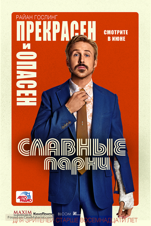 The Nice Guys - Russian Movie Poster