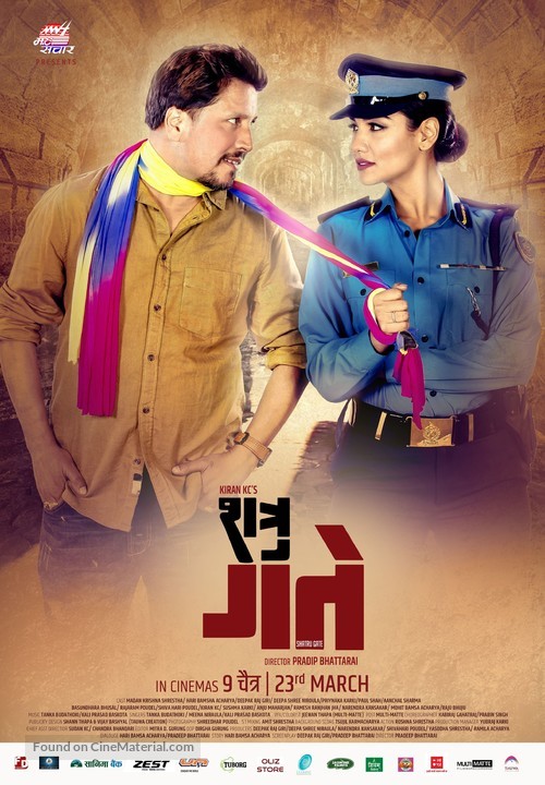 Shatru Gate - Indian Movie Poster