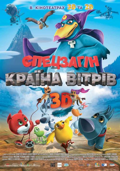 Cuccioli Il paese del vento - Ukrainian Movie Poster