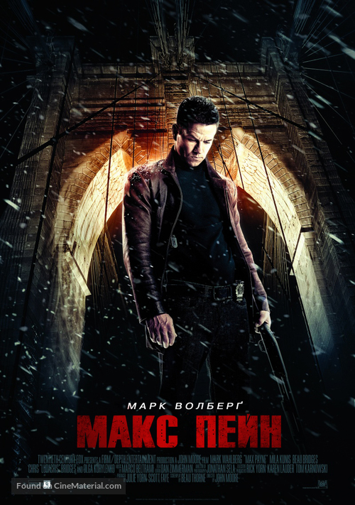Max Payne - Ukrainian Movie Poster
