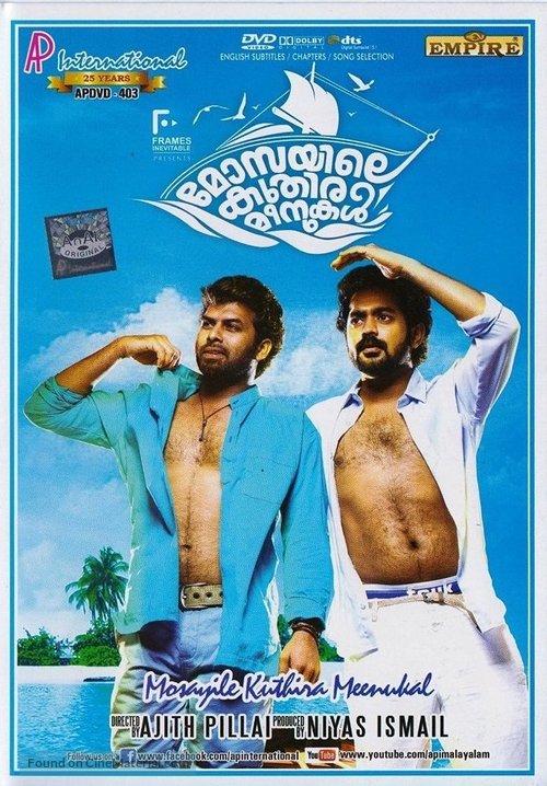 Mosayile Kuthira Meenukal - Indian DVD movie cover