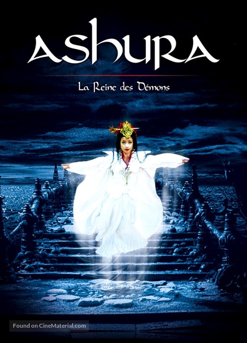 Ashura - French DVD movie cover