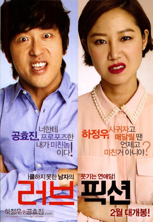 Leo-beu-pik-syeon - South Korean Movie Poster