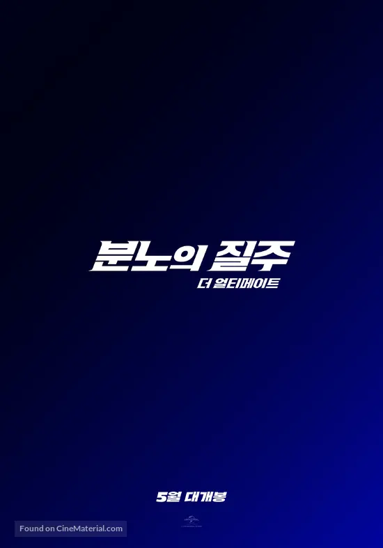 F9 - South Korean Logo