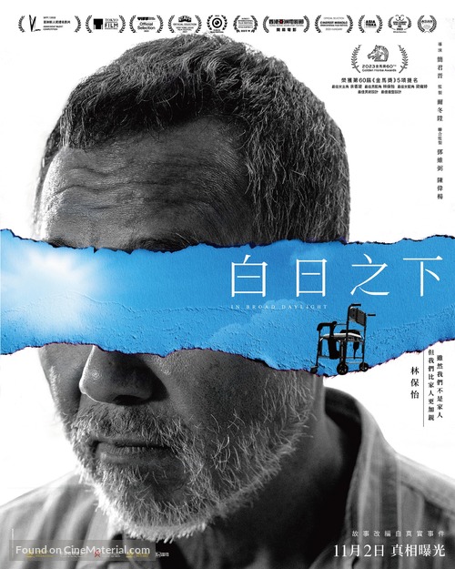 In Broad Daylight - Chinese Movie Poster