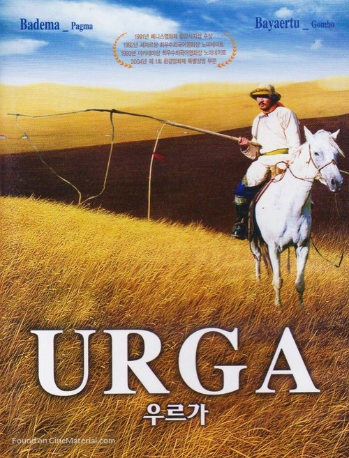 Urga - South Korean Movie Poster