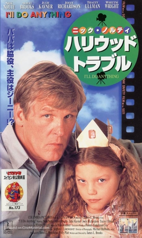I&#039;ll Do Anything - Japanese Movie Cover