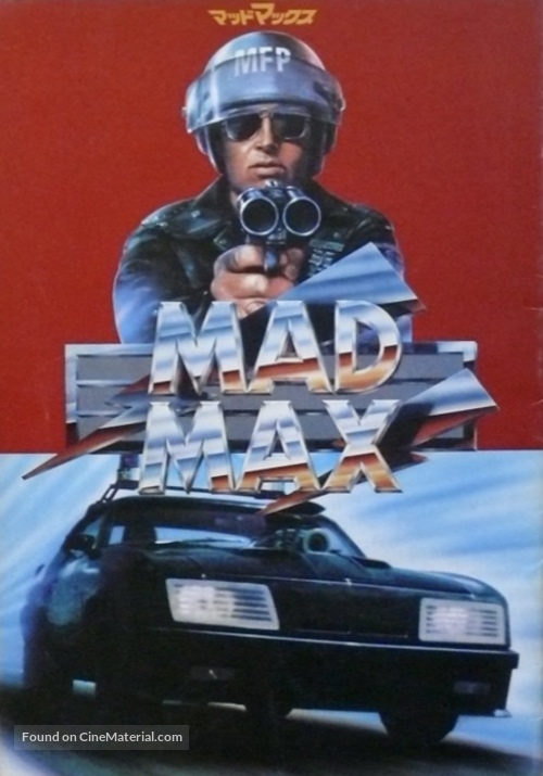 Mad Max - Japanese Movie Cover
