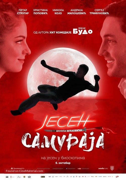 Jesen samuraja - Serbian Movie Poster