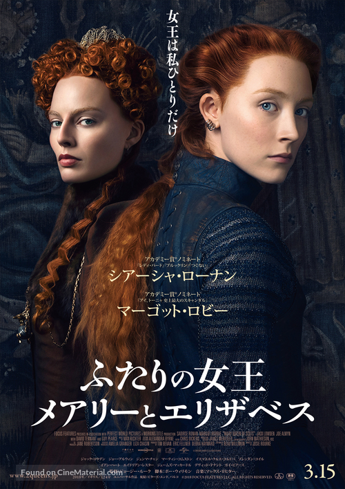 Mary Queen of Scots - Japanese Movie Poster